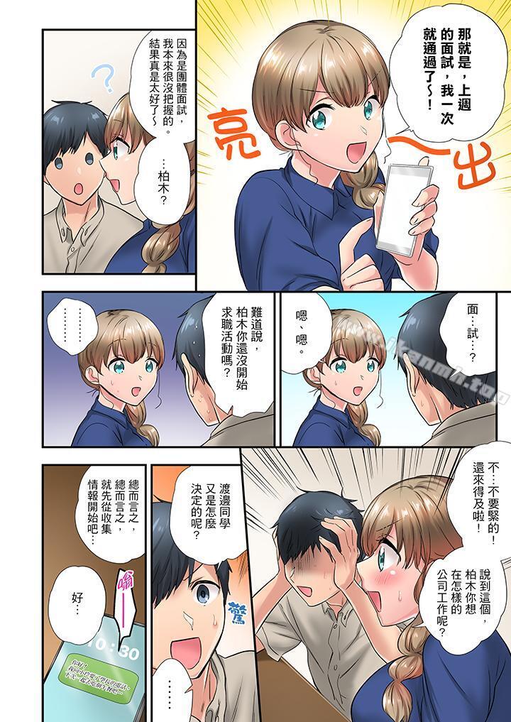第24话-在冷气坏掉的盛夏，与汗湿的青梅竹马SEX不停歇…-Yukemotsu（第13张）