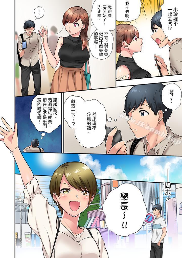第25话-在冷气坏掉的盛夏，与汗湿的青梅竹马SEX不停歇…-Yukemotsu（第3张）