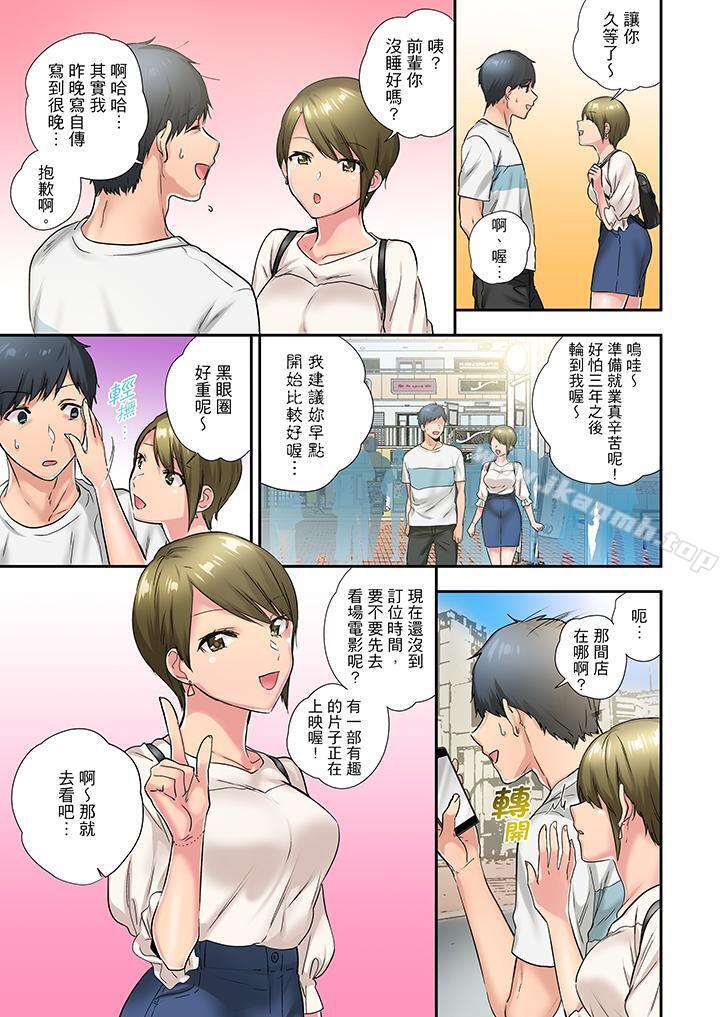 第25话-在冷气坏掉的盛夏，与汗湿的青梅竹马SEX不停歇…-Yukemotsu（第4张）