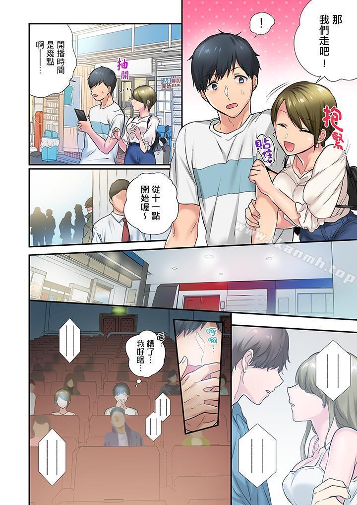 第25话-在冷气坏掉的盛夏，与汗湿的青梅竹马SEX不停歇…-Yukemotsu（第5张）