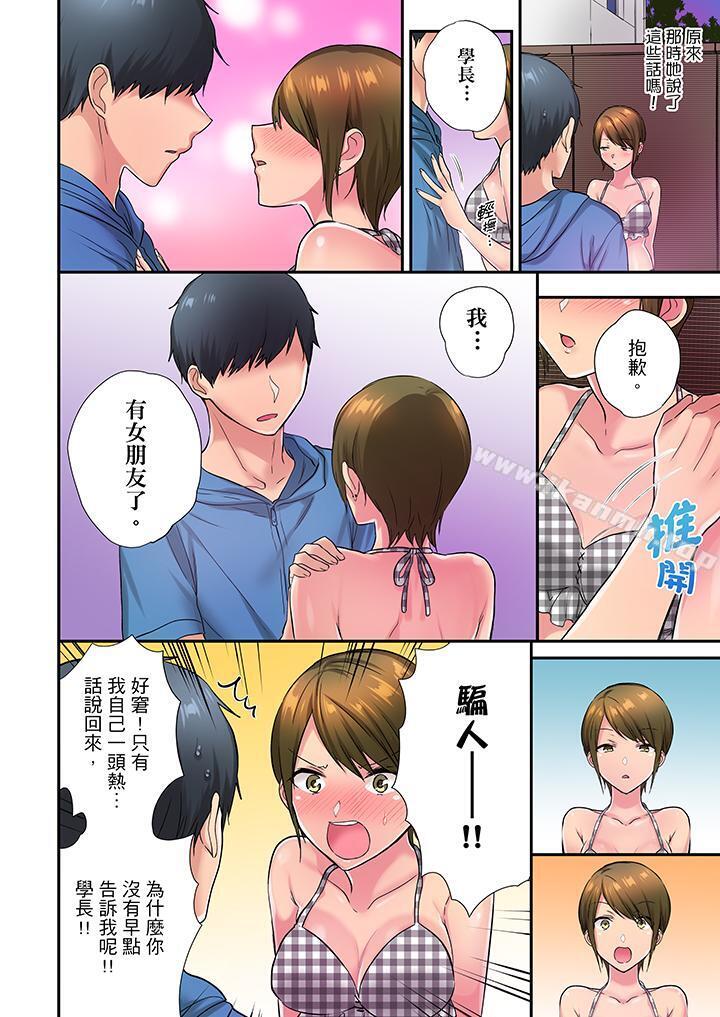 第27话-在冷气坏掉的盛夏，与汗湿的青梅竹马SEX不停歇…-Yukemotsu（第9张）