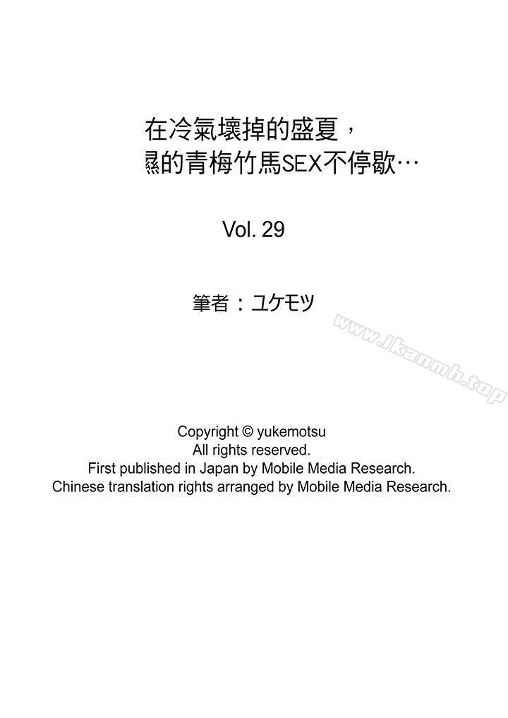 第29话-在冷气坏掉的盛夏，与汗湿的青梅竹马SEX不停歇…-Yukemotsu（第14张）