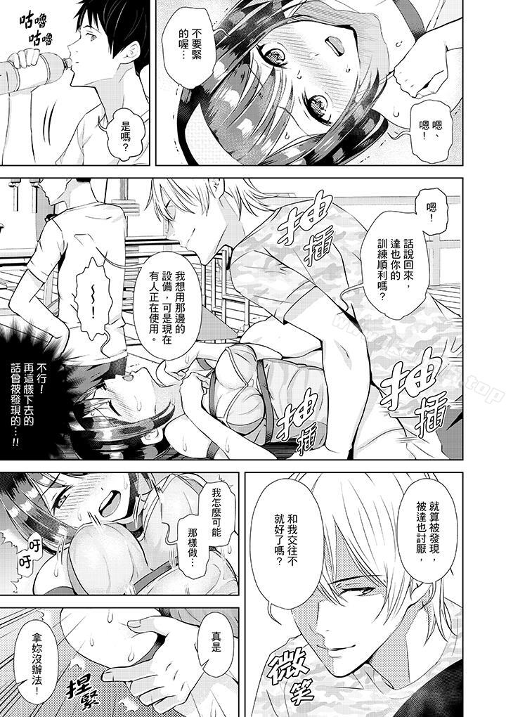 第5话-在男友身边高潮看看如何？-Sanku（第4张）