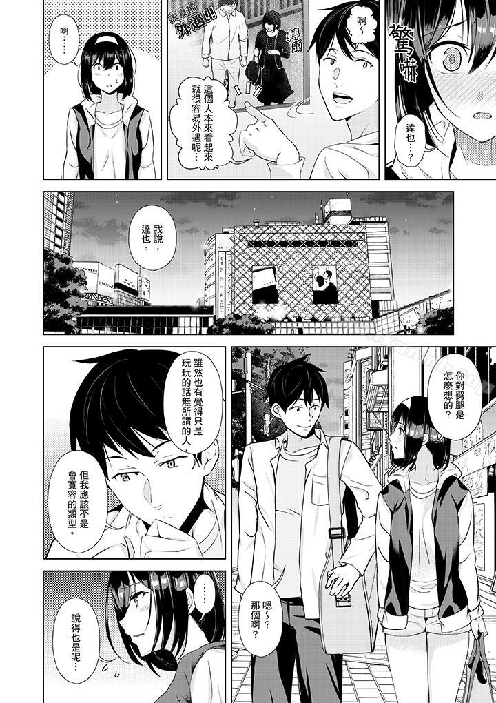 第5话-在男友身边高潮看看如何？-Sanku（第11张）