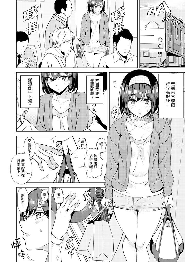第5话-在男友身边高潮看看如何？-Sanku（第13张）