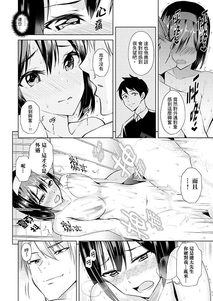第10话-在男友身边高潮看看如何？-Sanku（第9张）