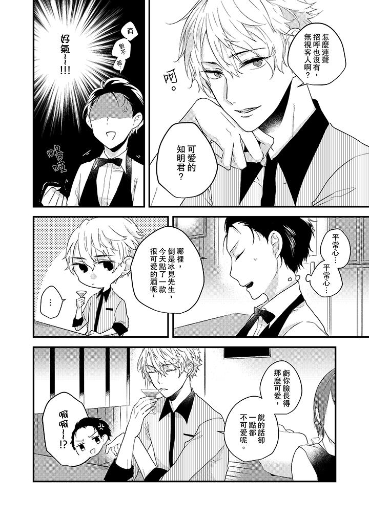 第1话-在我面前全部脱光-Hino Tsutsura（第5张）