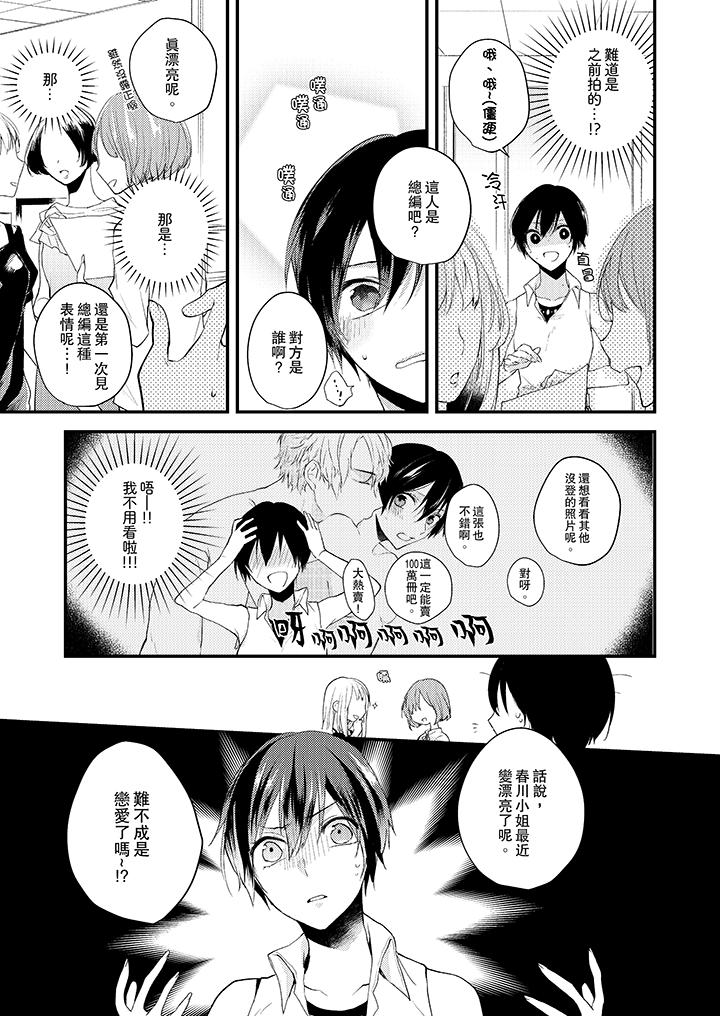 第5话-在我面前全部脱光-Hino Tsutsura（第6张）