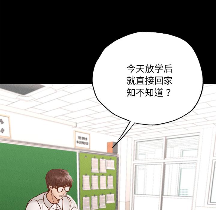 第1话-在学校达咩！/学校母汤黑白来！-samosa,chuhuni（第7张）