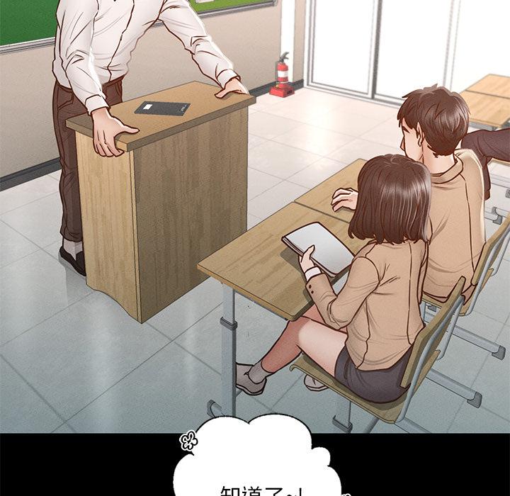 第1话-在学校达咩！/学校母汤黑白来！-samosa,chuhuni（第8张）