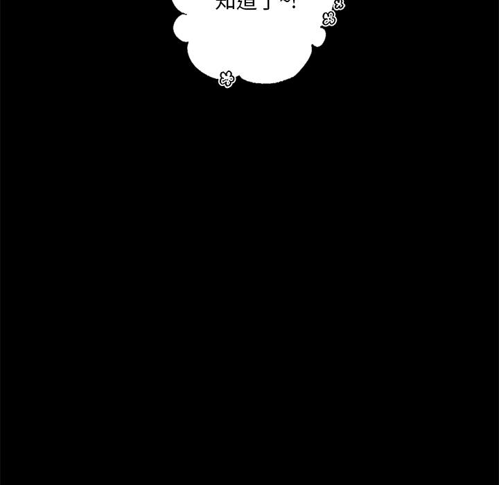 第1话-在学校达咩！/学校母汤黑白来！-samosa,chuhuni（第9张）