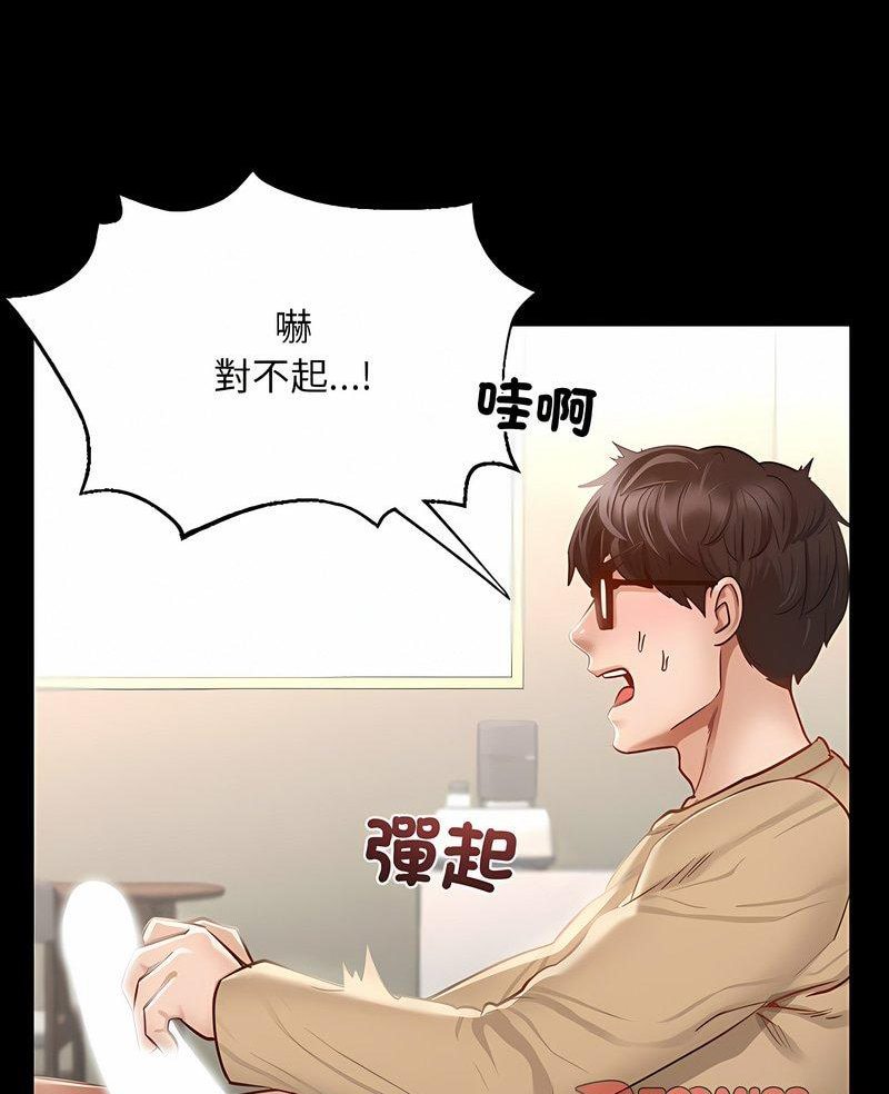 第2话-在学校达咩！/学校母汤黑白来！-samosa,chuhuni（第3张）