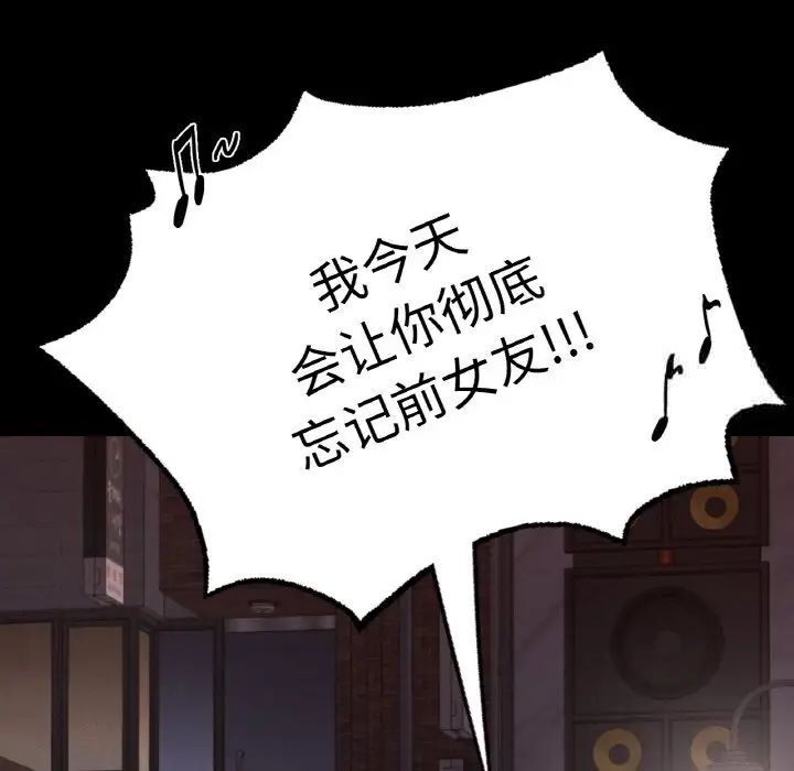 第4话-在学校达咩！/学校母汤黑白来！-samosa,chuhuni（第8张）