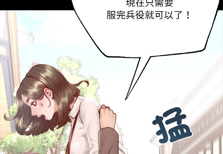 第7话-在学校达咩！/学校母汤黑白来！-samosa,chuhuni（第2张）