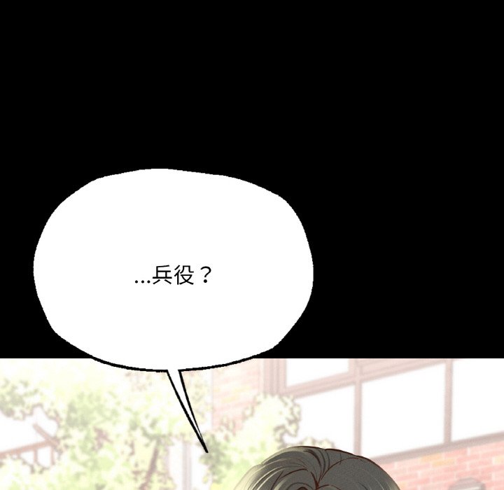 第7话-在学校达咩！/学校母汤黑白来！-samosa,chuhuni（第6张）