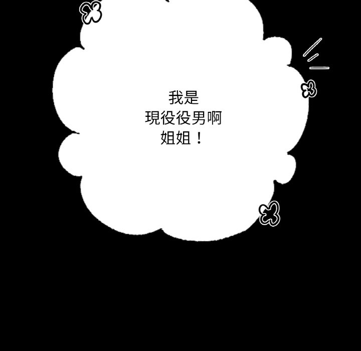 第7话-在学校达咩！/学校母汤黑白来！-samosa,chuhuni（第9张）