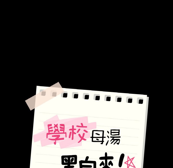 第9话-在学校达咩！/学校母汤黑白来！-samosa,chuhuni（第8张）