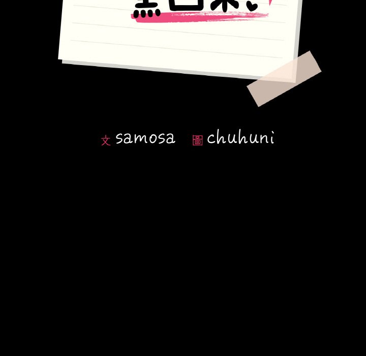 第9话-在学校达咩！/学校母汤黑白来！-samosa,chuhuni（第9张）