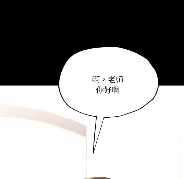 第10话-在学校达咩！/学校母汤黑白来！-samosa,chuhuni（第6张）