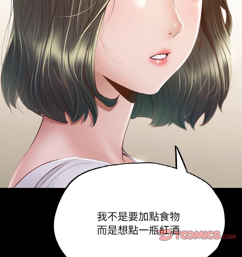 第11话-在学校达咩！/学校母汤黑白来！-samosa,chuhuni（第2张）
