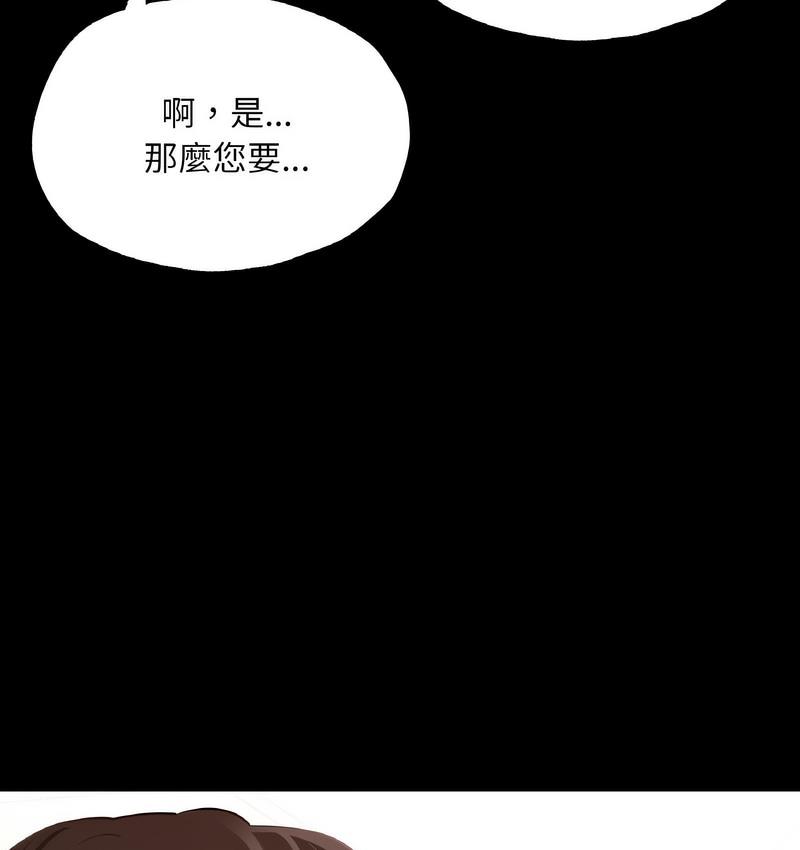 第11话-在学校达咩！/学校母汤黑白来！-samosa,chuhuni（第5张）