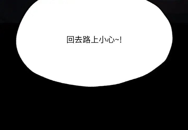 第12话-在学校达咩！/学校母汤黑白来！-samosa,chuhuni（第4张）