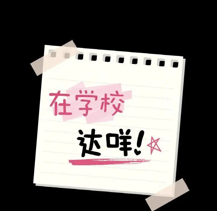 第12话-在学校达咩！/学校母汤黑白来！-samosa,chuhuni（第10张）