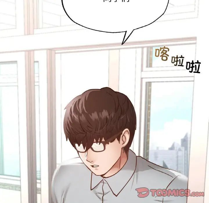 第12话-在学校达咩！/学校母汤黑白来！-samosa,chuhuni（第15张）