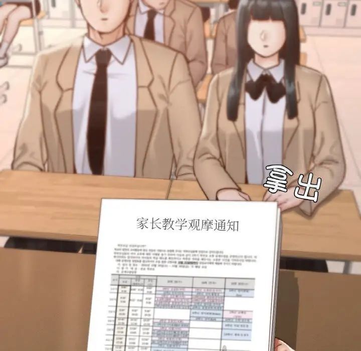 第12话-在学校达咩！/学校母汤黑白来！-samosa,chuhuni（第18张）