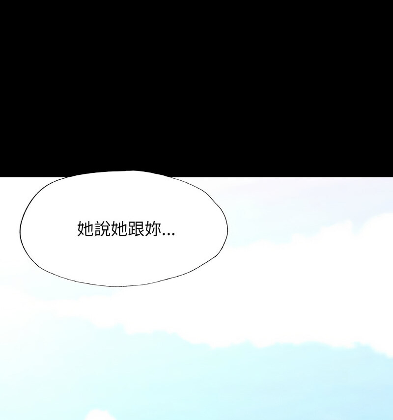 第13话-在学校达咩！/学校母汤黑白来！-samosa,chuhuni（第26张）