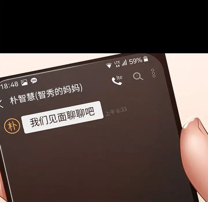 第14话-在学校达咩！/学校母汤黑白来！-samosa,chuhuni（第6张）