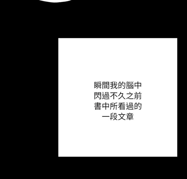 第15话-在学校达咩！/学校母汤黑白来！-samosa,chuhuni（第6张）