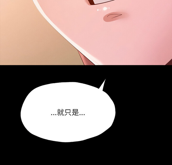 第15话-在学校达咩！/学校母汤黑白来！-samosa,chuhuni（第8张）