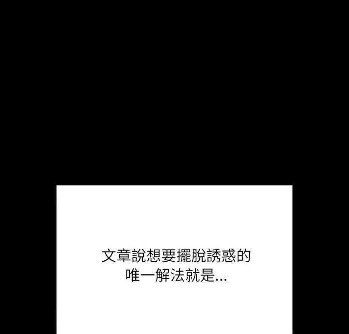 第15话-在学校达咩！/学校母汤黑白来！-samosa,chuhuni（第9张）