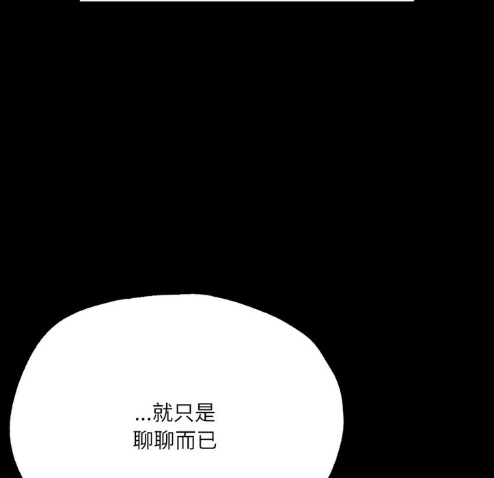 第15话-在学校达咩！/学校母汤黑白来！-samosa,chuhuni（第10张）
