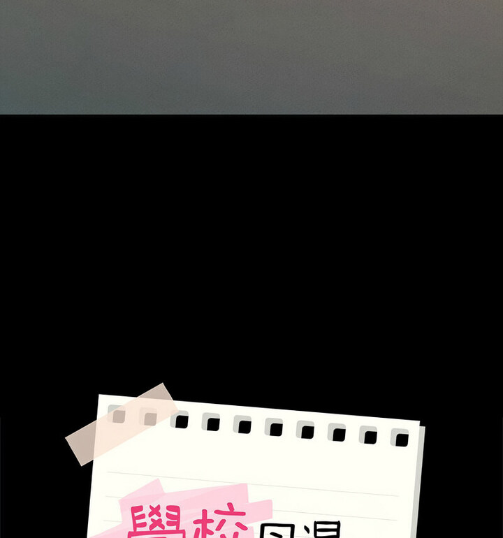 第15话-在学校达咩！/学校母汤黑白来！-samosa,chuhuni（第15张）