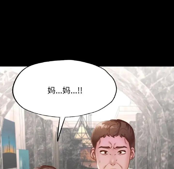 第18话-在学校达咩！/学校母汤黑白来！-samosa,chuhuni（第16张）
