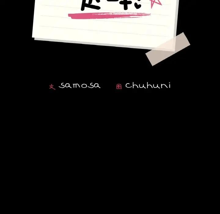 第19话-在学校达咩！/学校母汤黑白来！-samosa,chuhuni（第9张）