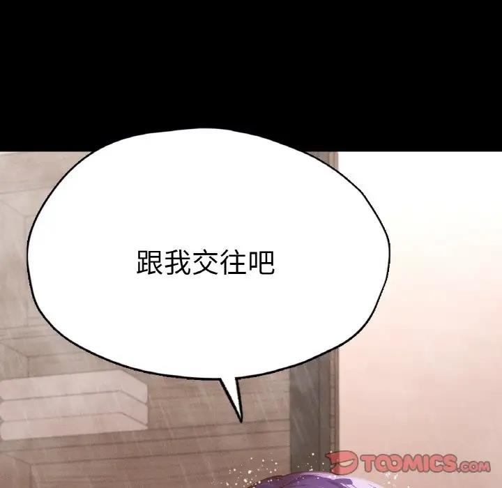 第21话-在学校达咩！/学校母汤黑白来！-samosa,chuhuni（第9张）