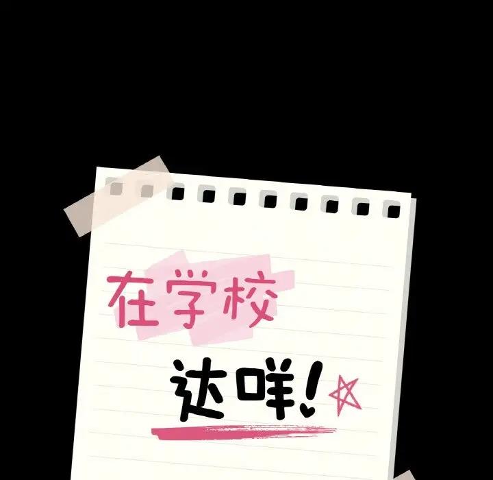 第22话-在学校达咩！/学校母汤黑白来！-samosa,chuhuni（第8张）