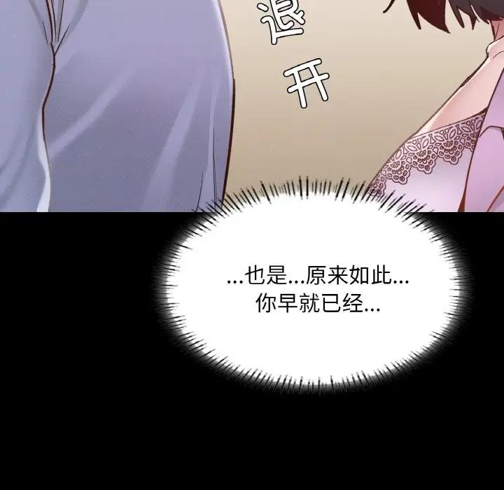 第23话-在学校达咩！/学校母汤黑白来！-samosa,chuhuni（第9张）