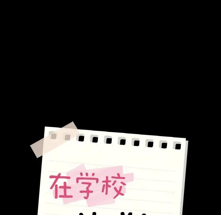 第23话-在学校达咩！/学校母汤黑白来！-samosa,chuhuni（第14张）