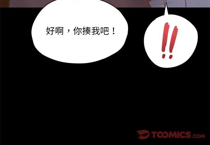 第24话-在学校达咩！/学校母汤黑白来！-samosa,chuhuni（第3张）
