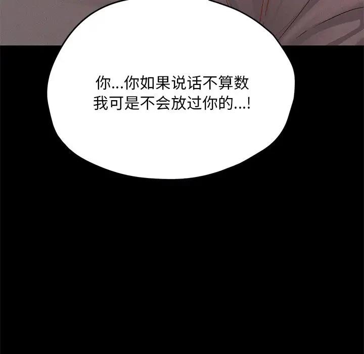 第24话-在学校达咩！/学校母汤黑白来！-samosa,chuhuni（第6张）