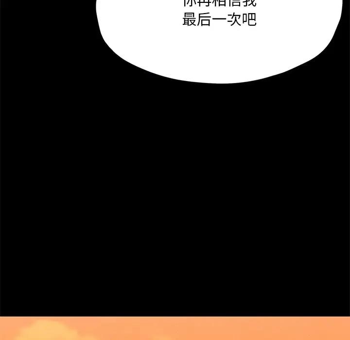 第24话-在学校达咩！/学校母汤黑白来！-samosa,chuhuni（第9张）