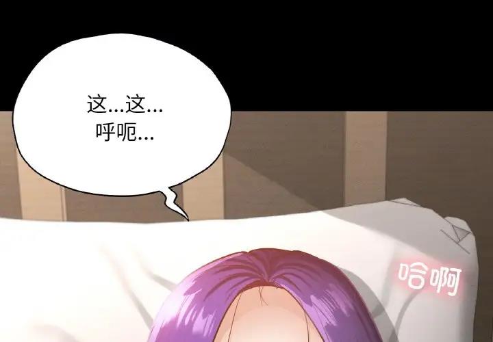 第25话-在学校达咩！/学校母汤黑白来！-samosa,chuhuni（第4张）