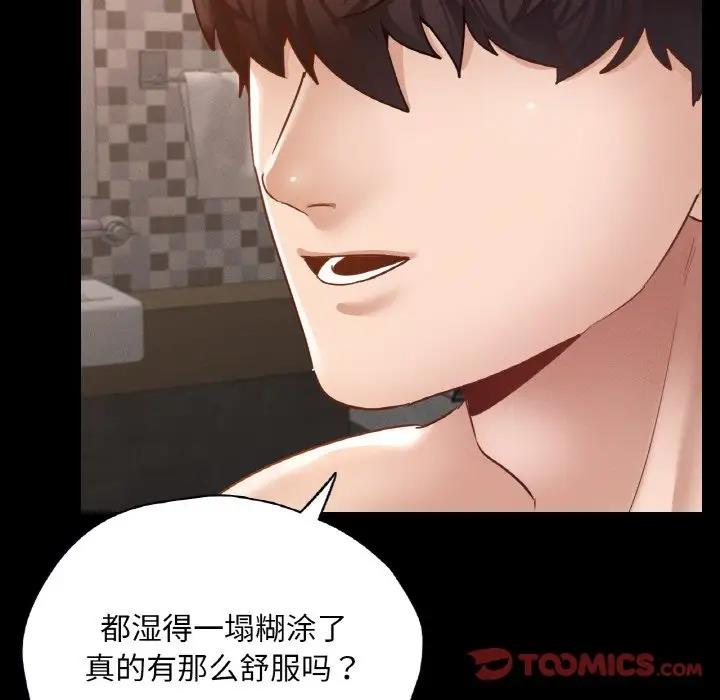 第25话-在学校达咩！/学校母汤黑白来！-samosa,chuhuni（第9张）