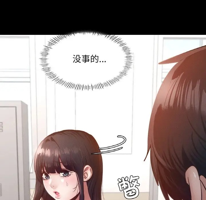 第26话-在学校达咩！/学校母汤黑白来！-samosa,chuhuni（第5张）