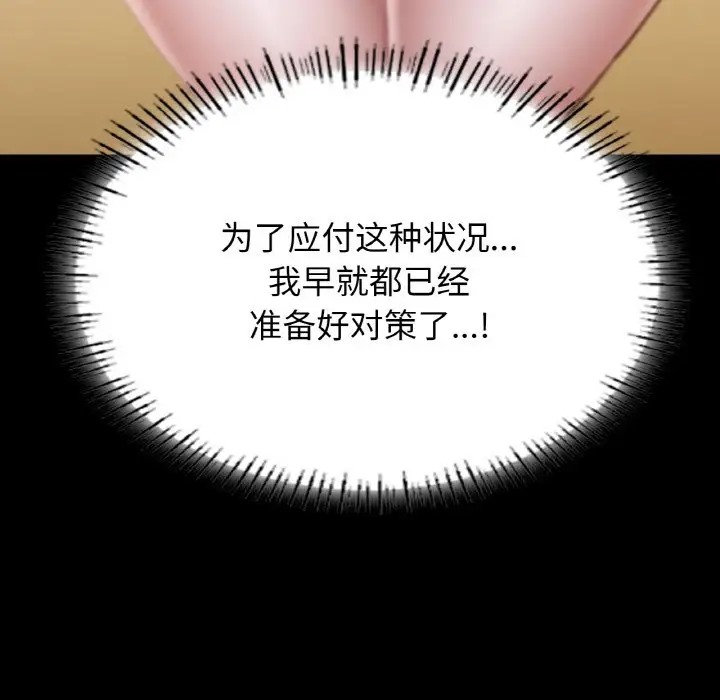 第26话-在学校达咩！/学校母汤黑白来！-samosa,chuhuni（第12张）