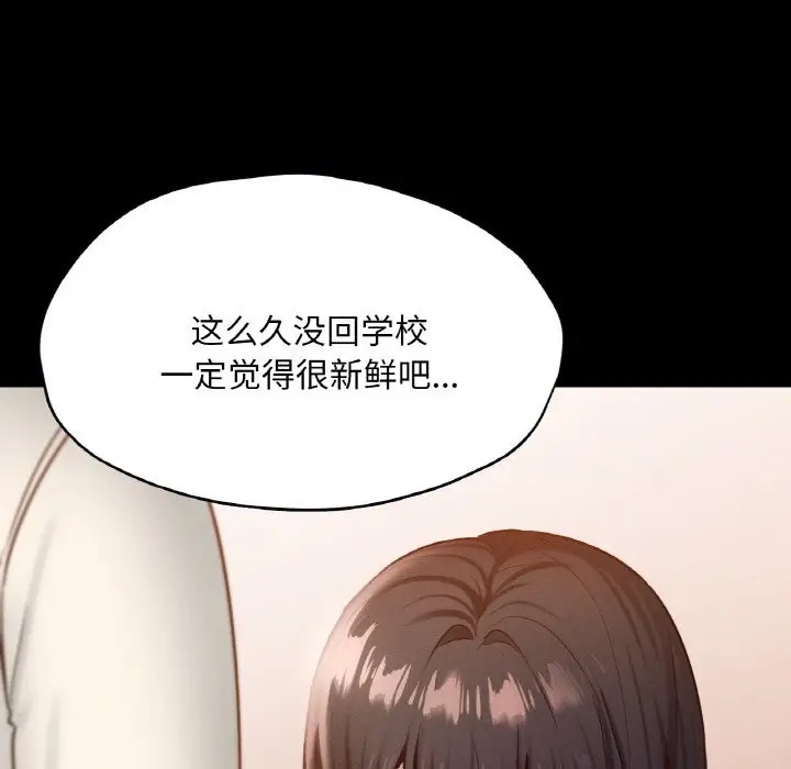 第26话-在学校达咩！/学校母汤黑白来！-samosa,chuhuni（第18张）